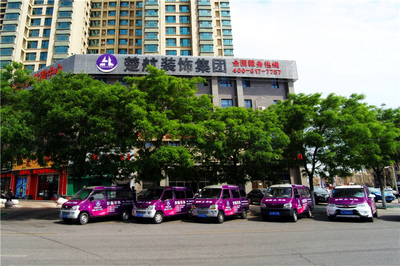 狠操古巴老女人屄楚航装饰外景